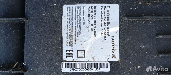 Колёса к пылесосу Supra VCS-2096