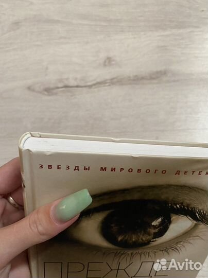 Прежде чем я усну детектив С.Дж.Уотсон