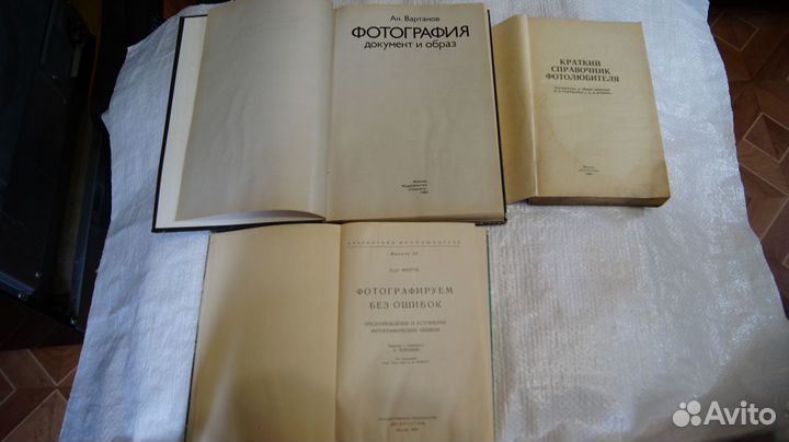 Книги по фотографии 1961г