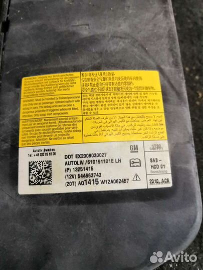 Подушка безопасности передняя левая Chevrolet