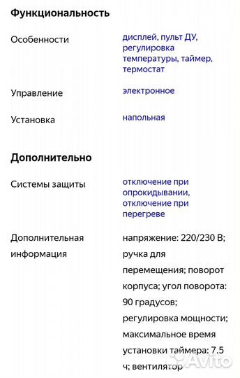 Тепловентилятор Bork 0503