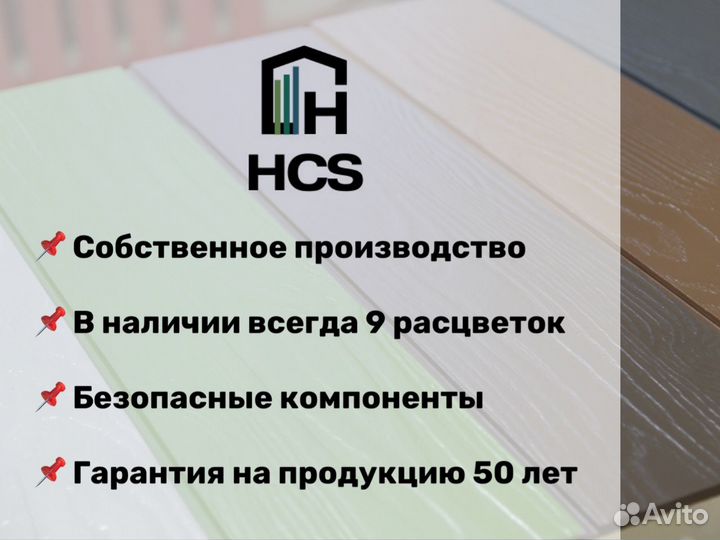 Фиброцементный сайдинг HCS