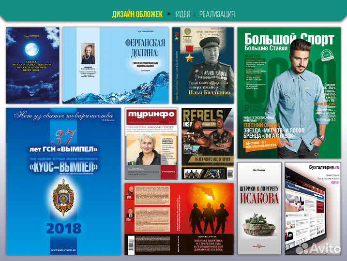 Дизайн. Верстка. Графика. Тираж