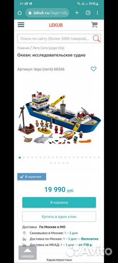 Lego корабль