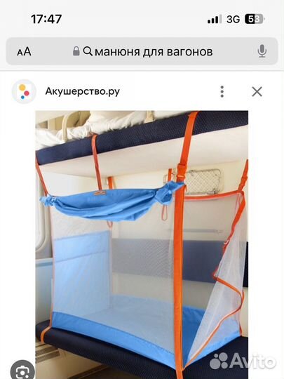 Манеж детский вагон