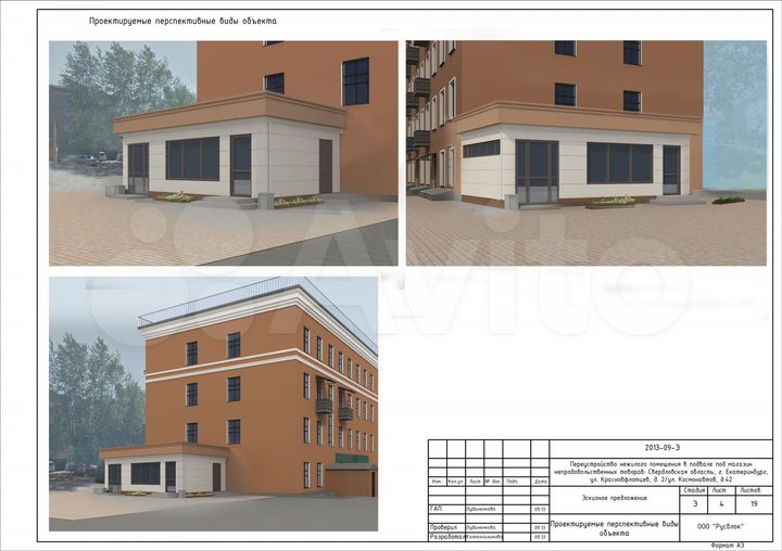 Торговая площадь, 110 м²