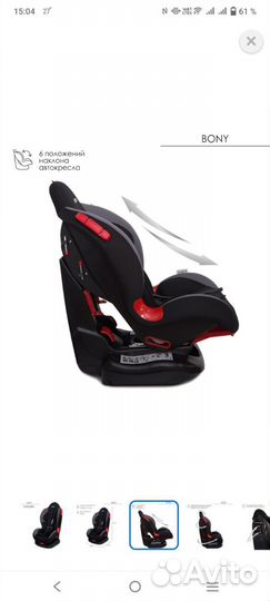 Автомобильное детское кресло