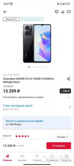 HONOR X7a, 4/128 ГБ