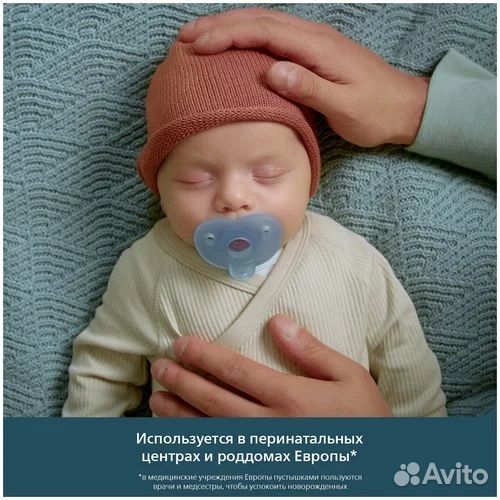 Пустышка Philips Avent, 2 шт, 0 мес +