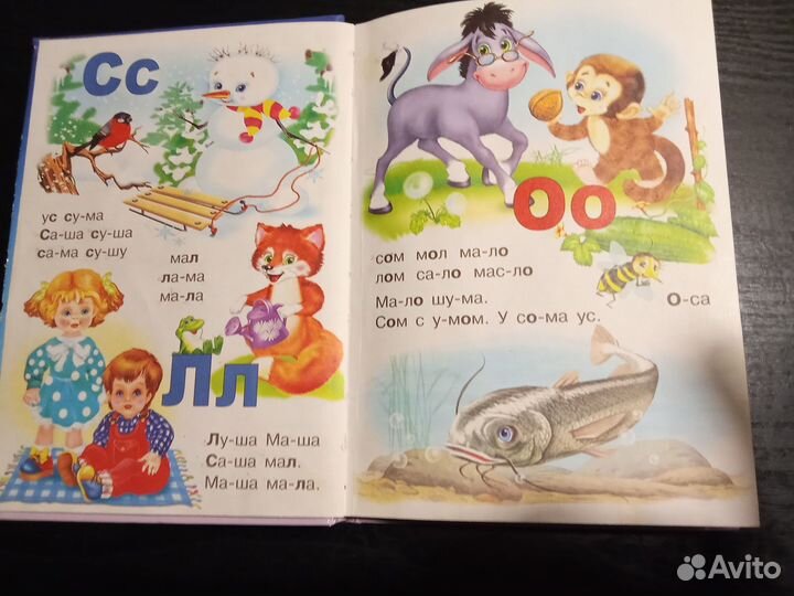 Букварь для малышей.В.Степанов