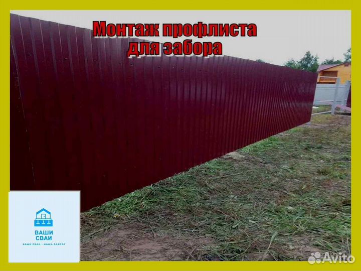 Монтаж профлиста для забора