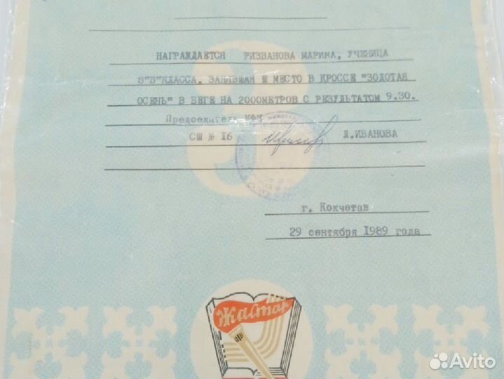 Для любителей коллекционирования советских грамот