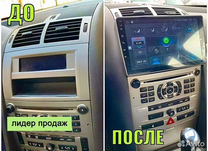 Магнитола Android Peugeot 407