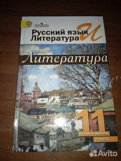 Учебники 10 11класс