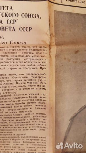 Газета от 6 марта 1953 г о смерти Сталина