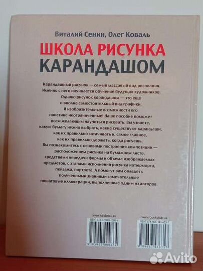 Школа рисунка карандашом