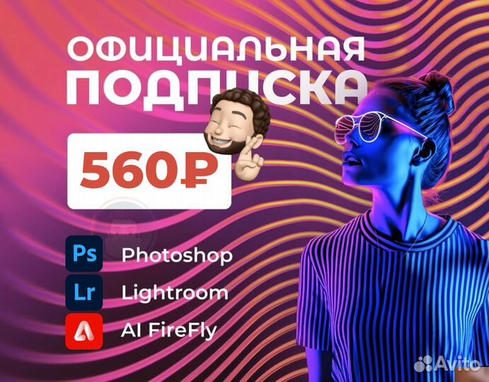 Lightroom Beta + Photoshop (все нейросети)