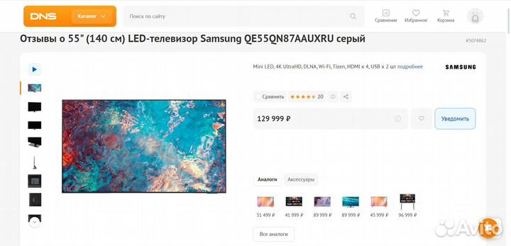 Samsung Neo Qled 55QN87 55