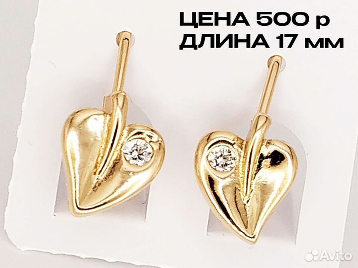 Серьги детские. Медицинское золото