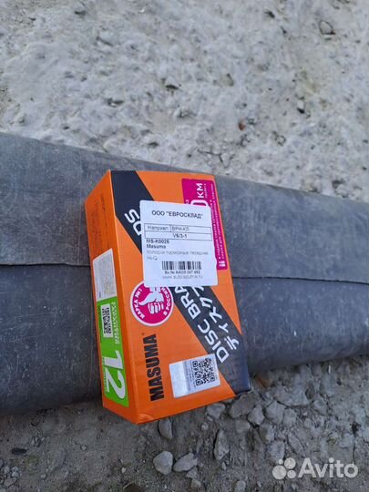 Автомобильный сабвуфер