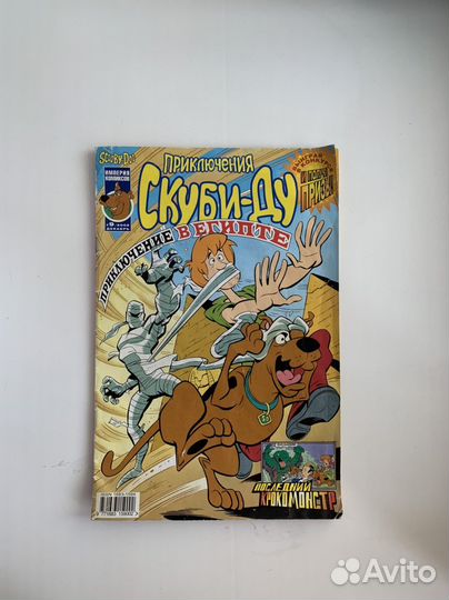 Комикс Скуби ду