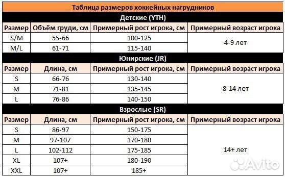 Нагрудник хоккейный Bauer Vapor 3X Pro