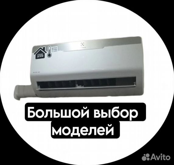 Кондиционеры
