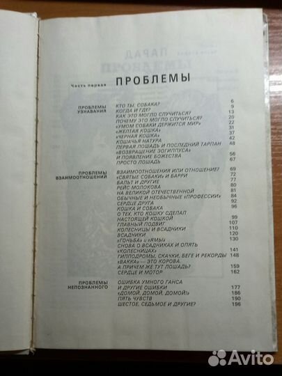 Дмитриев Ю. Соседи по планете
