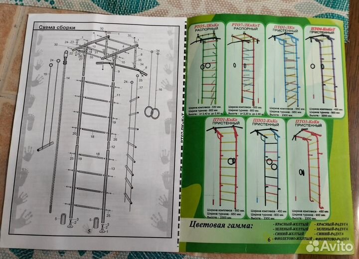 Детская шведская стенка бу