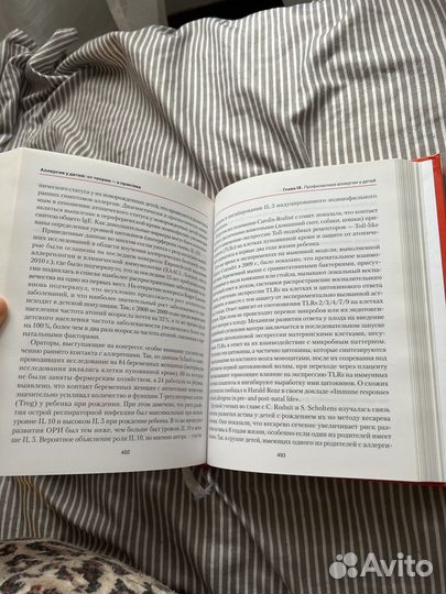 Аллергия у детей - от теории к практике