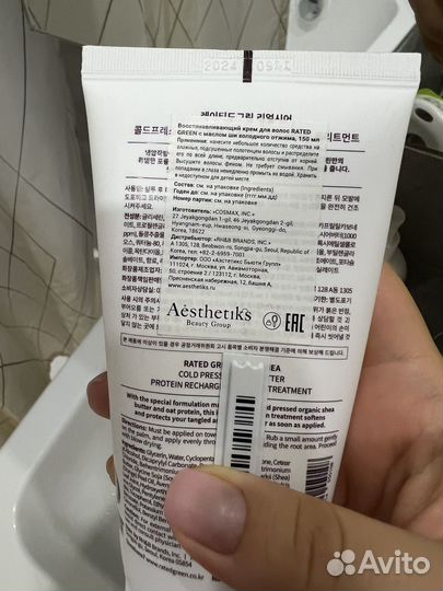 Уход крем за волосами rated green real shea