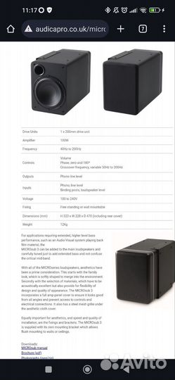 Активный сабвуфер audica microsub