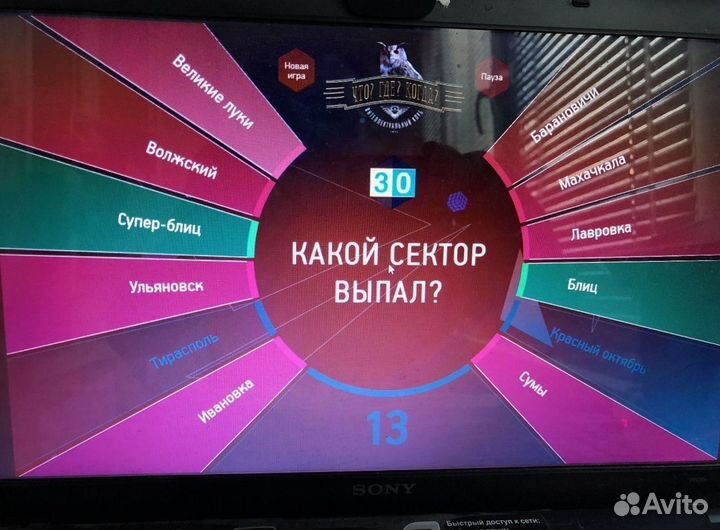 Мультимедийная игра Что Где Когда