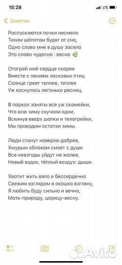 Стихи на заказ