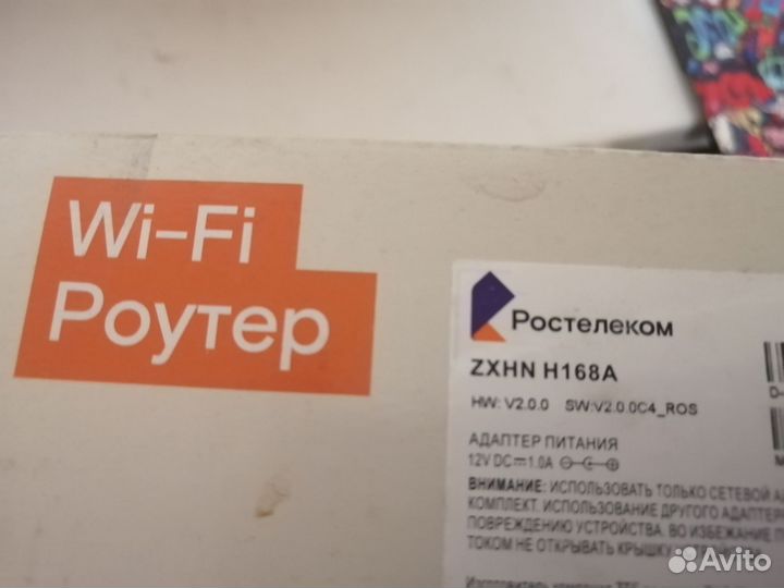 Роутер ростелеком