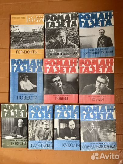 Журнал Роман газета