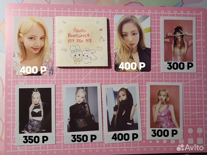 Карты Blackpink