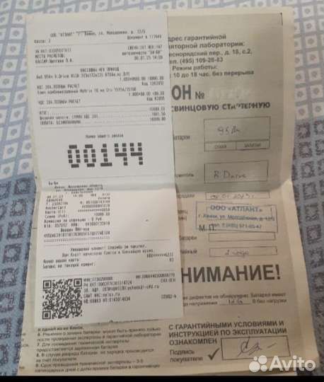 Аккумулятор автомобильный 95 ah