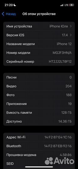 iPhone 12, 128 ГБ