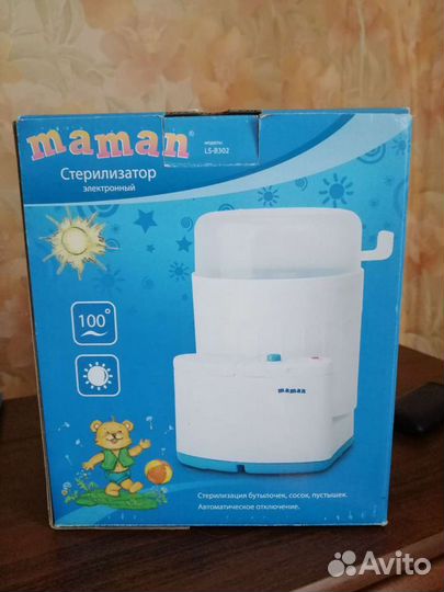 Стерилизатор