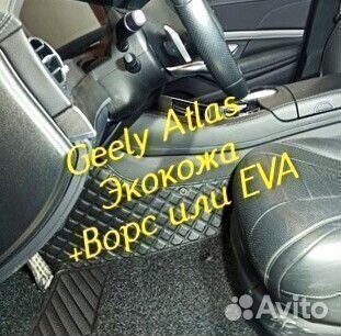 Коврики geely Atlas 3d 5d из экокожи