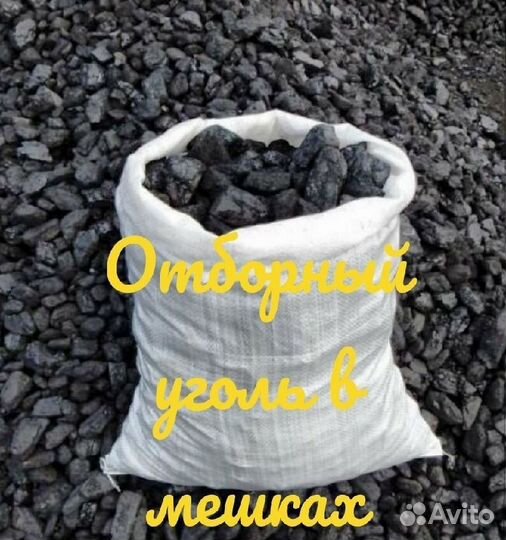 Уголь Длиннопламенный Кузбасс