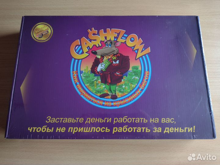 Денежный поток. Cashflow 101+202