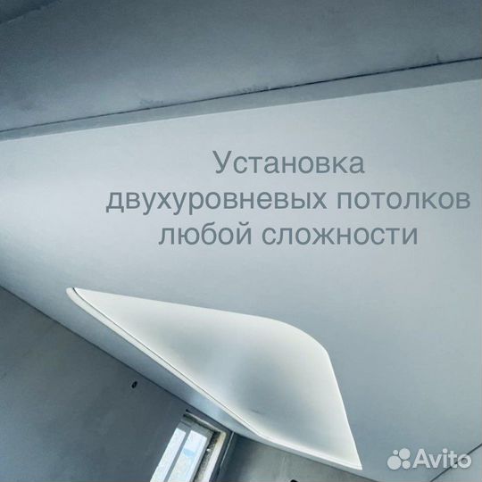 Натяжные потолки