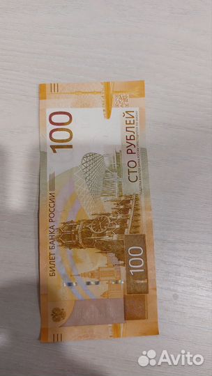 Банкнота ржев