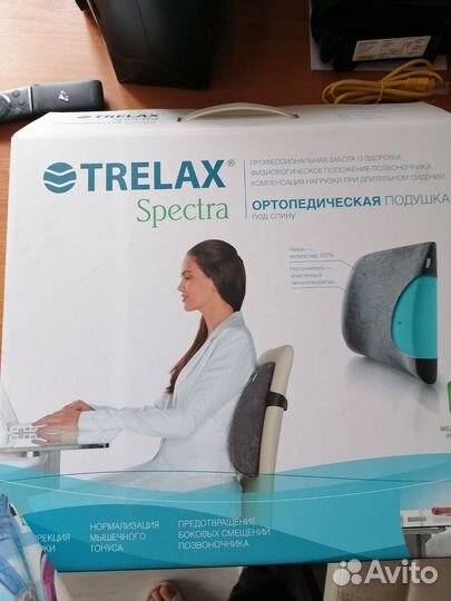 Подушка ортопедическая на стул