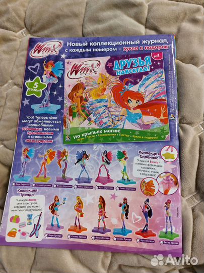 Журнал Filly 12/2013