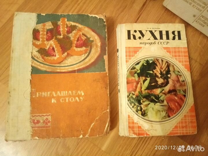 Книги по кулинарии (ссср)