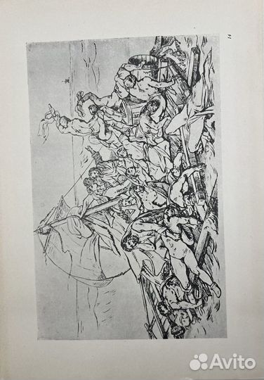 Т. Жерико, Плот медузы, альбом в папке, 1940г