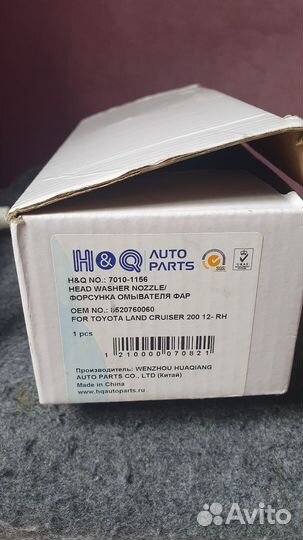 Форсунка омывателя фар Toyota LC 200 85207-60060